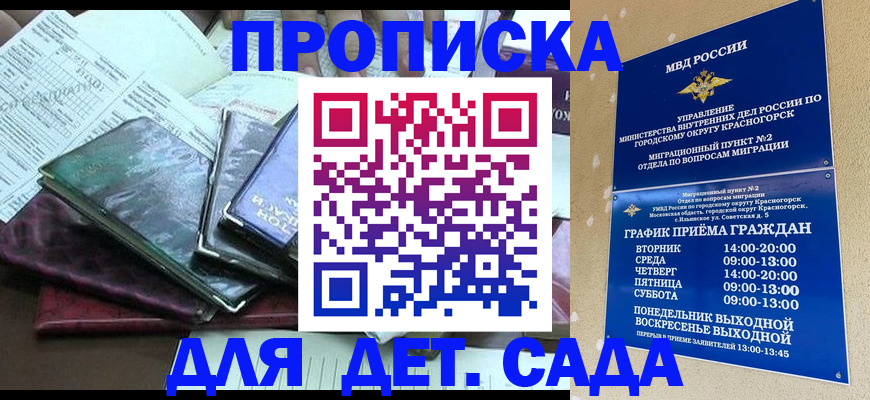 прописка иностранных граждан в Кумертау