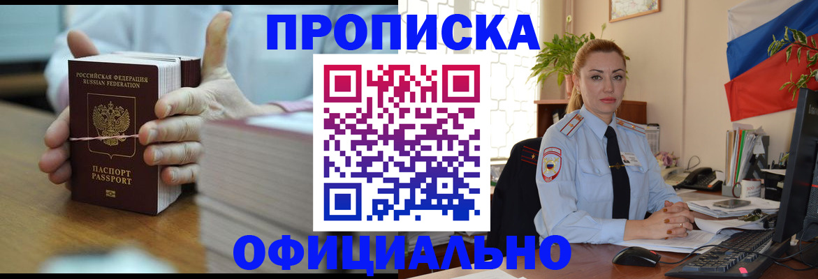 где прописаться в Кумертау