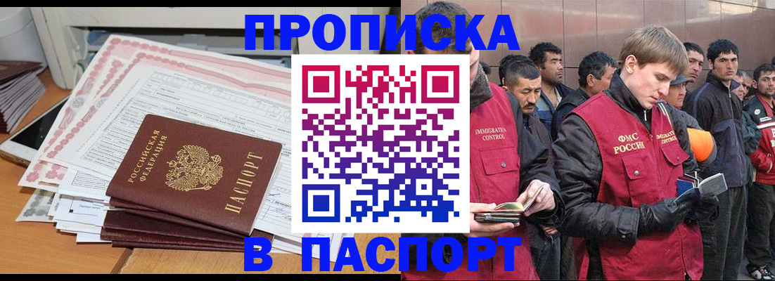 временная регистрация недорого в Кумертау