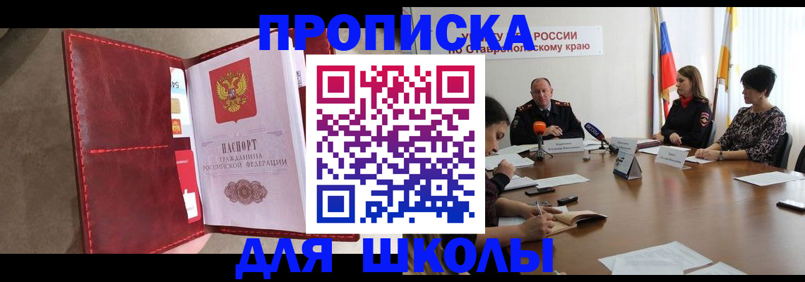 прописка для работы в Кумертау