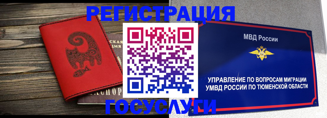 временная регистрация купить в Кумертау