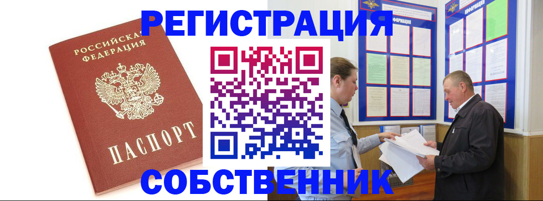 прописка для кредита в Кумертау