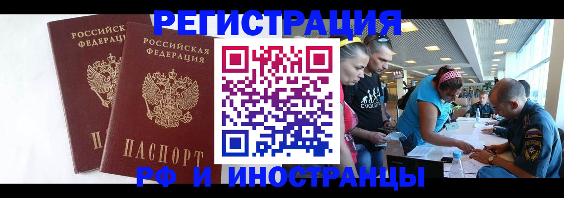 прописка ребенка в Кумертау